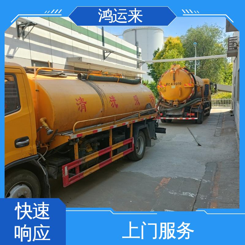 上马台 疏通化粪池沉淀池 全天随叫随到 清理雨水管道