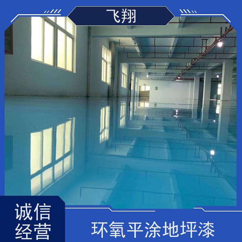 惠城区马安 横沥 芦洲防腐地坪漆 防水耐磨固化 耐强酸碱 适用广泛