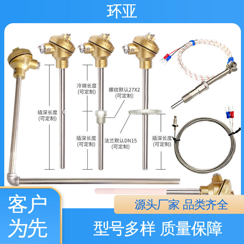 生产厂家 310S钢材质 实验炉 高温K型热电偶温度探头 环亚