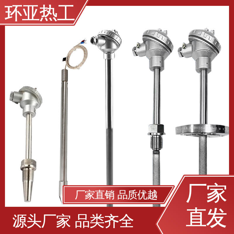 轮胎橡胶厂专用 K型高温耐磨热电偶 品牌 不锈钢管 环亚