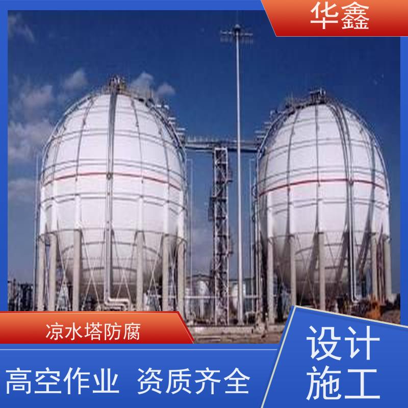 华鑫 玻璃钢储罐防腐 快速安全不影响周边 施工速度快