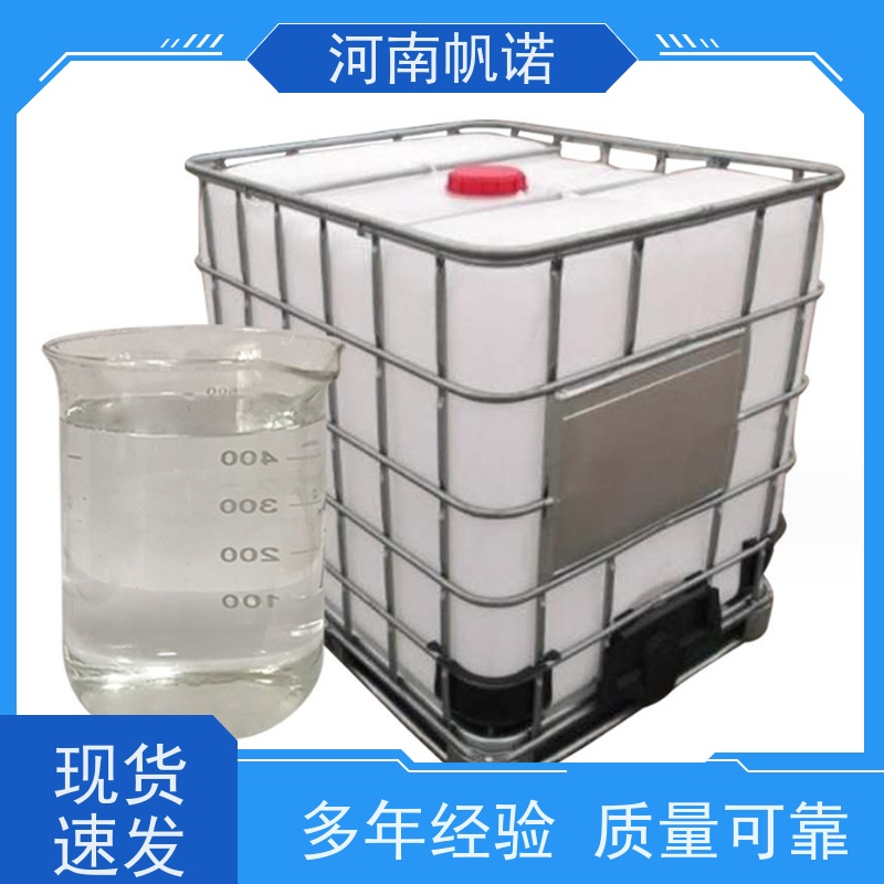 帆诺净水 乙酸钠厂家 剂染媒保温剂 品牌 含量标准