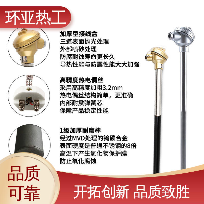 K型高温耐磨热电偶 采购 固定法兰式 切断阀硫化床 环亚
