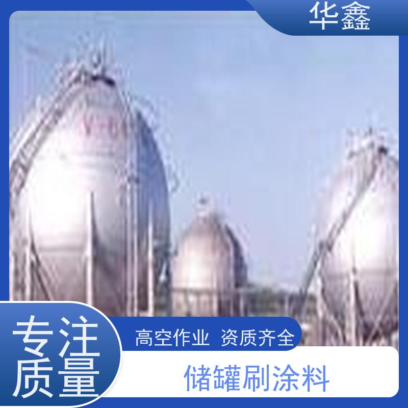 华鑫 凉水塔防腐 快速安全不影响周边 专注质量 可放心
