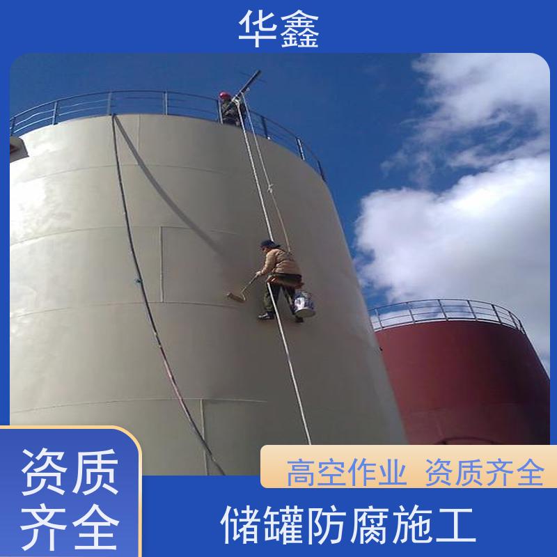 华鑫 玻璃钢储罐防腐 耐腐蚀使用寿命长 提供咨询服务