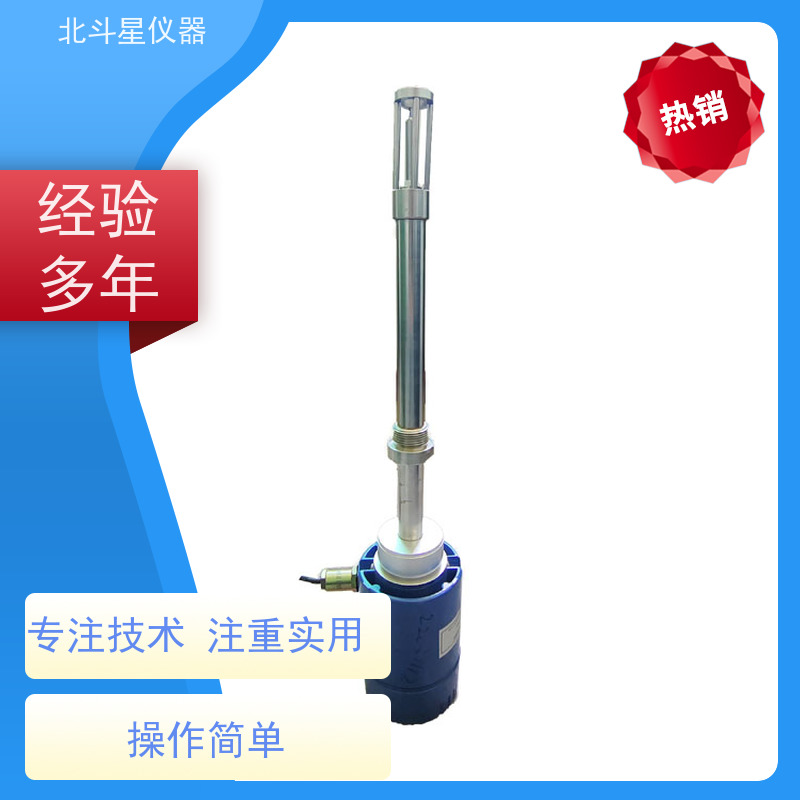 北斗星 插入式 水分浓度测试仪 实力厂家 注重品质