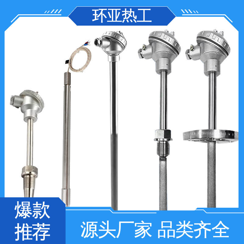 环亚 采购 切断阀硫化床 WRNN-130 K型高温耐磨热电偶