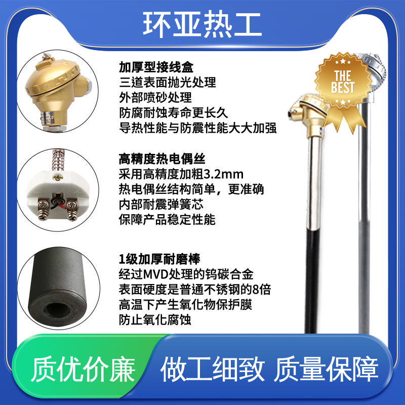 环亚 钴基合金 采购 橡塑厂密炼机用 K型高温耐磨热电偶