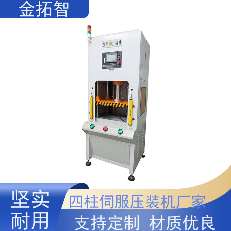 金 华四柱伺服压力液压机厂家定制 操作简单方便 适用范围广
