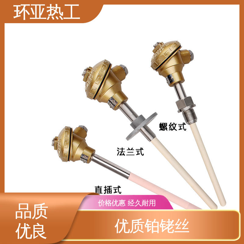 活动法兰式 高温S型B型R型铂铑热电偶 厂商 工业盐浴炉 环亚
