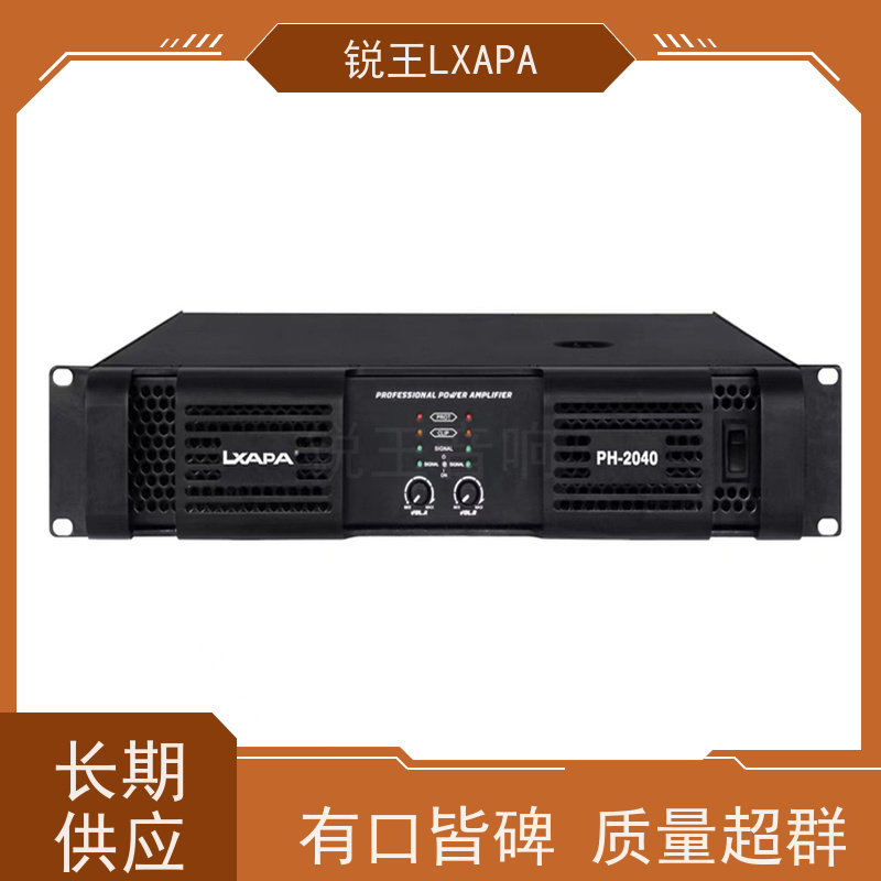 锐王LXAPA 会议 会议室系统设备 多功能专-业功放
