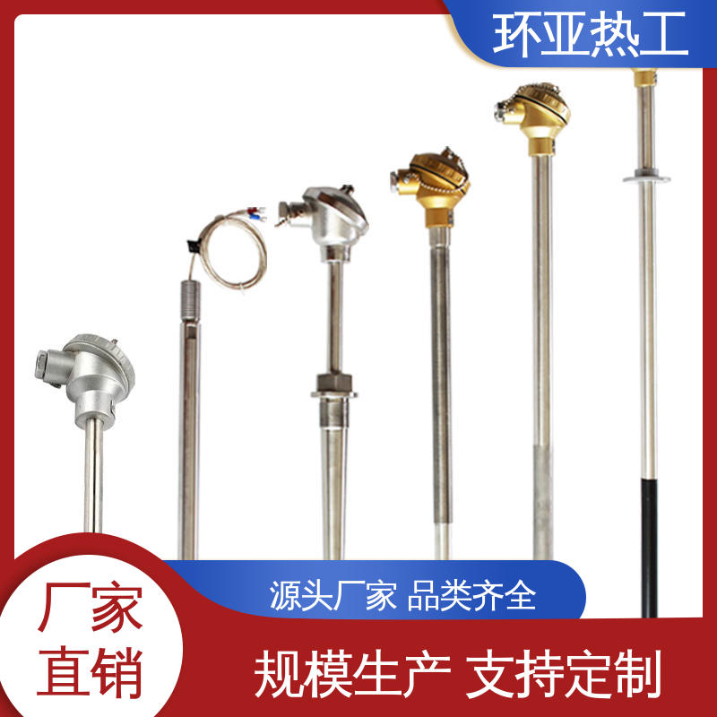 K型高温耐磨热电偶 水泥厂窑头窑尾 WRNN-130型 订制 环亚