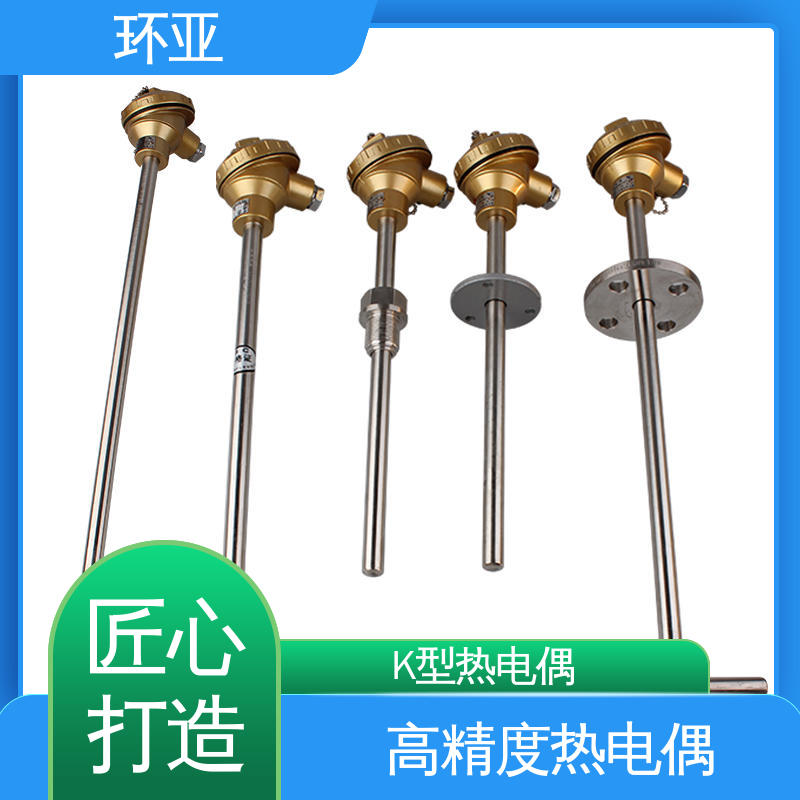 淬火冶炼 0-1300度 生产厂家 装配式高温合金K型热电偶 环亚