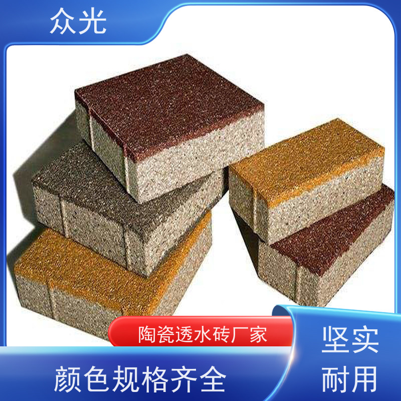 众光 人行道景区路面砖 一代陶瓷透水砖 抗磨耐酸碱外观优美 诚信经营