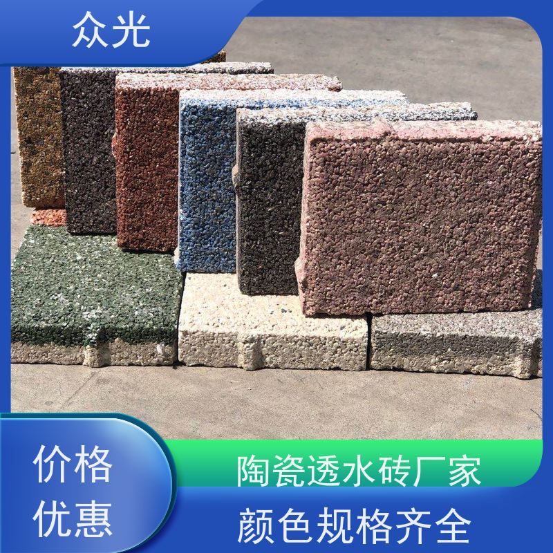 众光 人行道景区路面砖 一代陶瓷透水砖 抗磨耐酸碱外观优美 规格齐全 