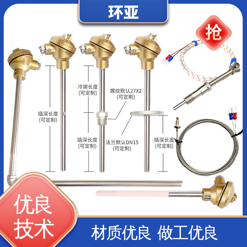 无固定式 玻璃厂 高温K型热电偶温度探头 厂家 环亚