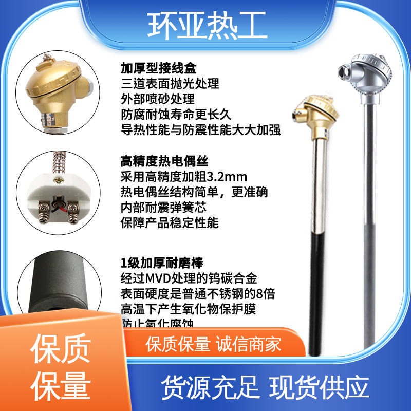 环亚 订制 122/132 流化床式锅炉 K型高温耐磨热电偶