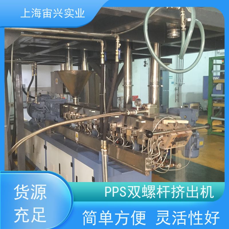 宙兴实业 高温材料共混改性挤出机 易于安装和使用 效率高 全国可发