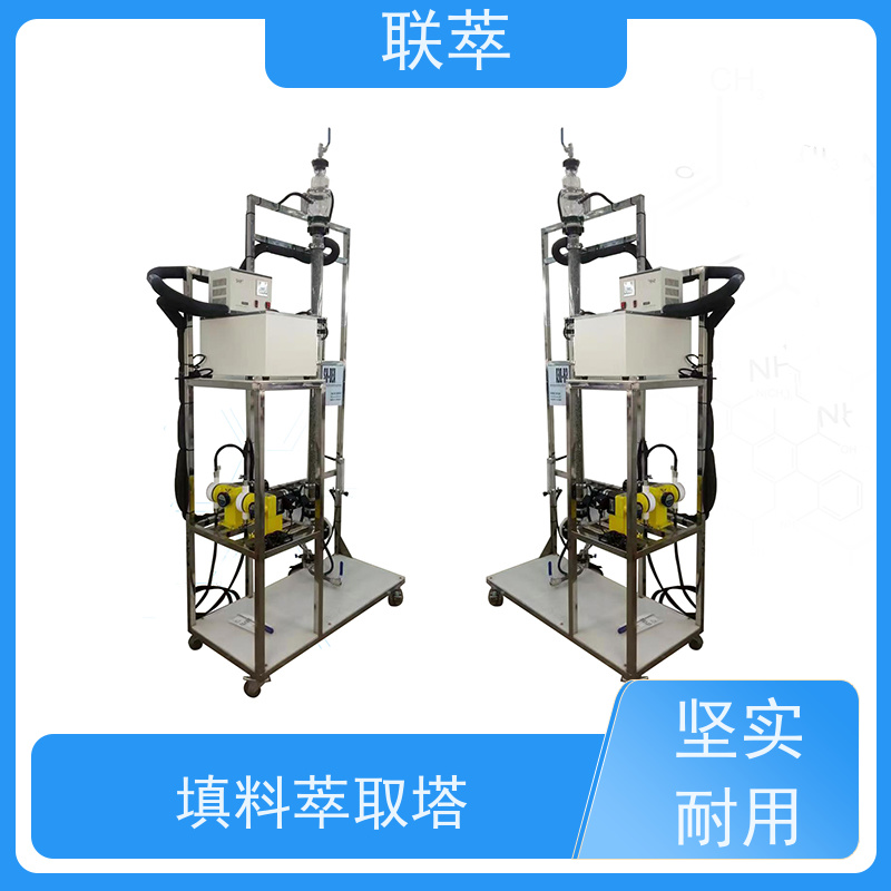 联萃 TCS-90 筛板萃取塔 节能环保 广泛应用 造型美观 耐腐蚀