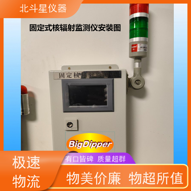 北斗星仪器 T-ARM6103-xy 放射性监测仪 坚固耐用 诚信经营 