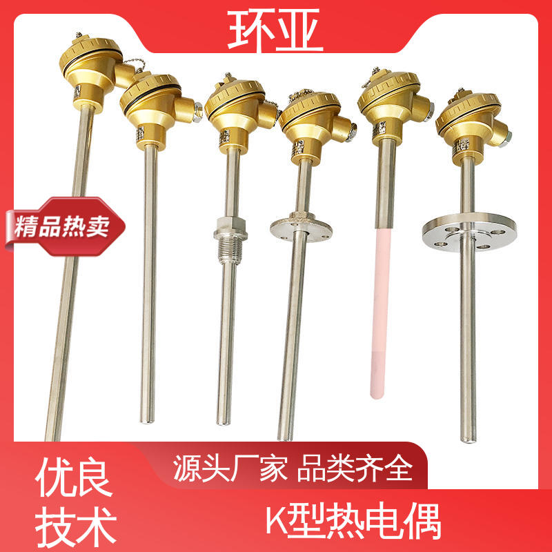 环亚 高温K型热电偶温度探头 实验炉 陶瓷 无固定式