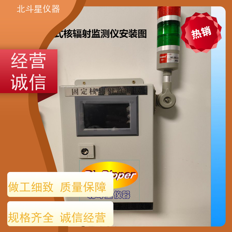 北斗星仪器 ARM6103N 放射性核辐射检测仪 30年品牌研发生产厂家