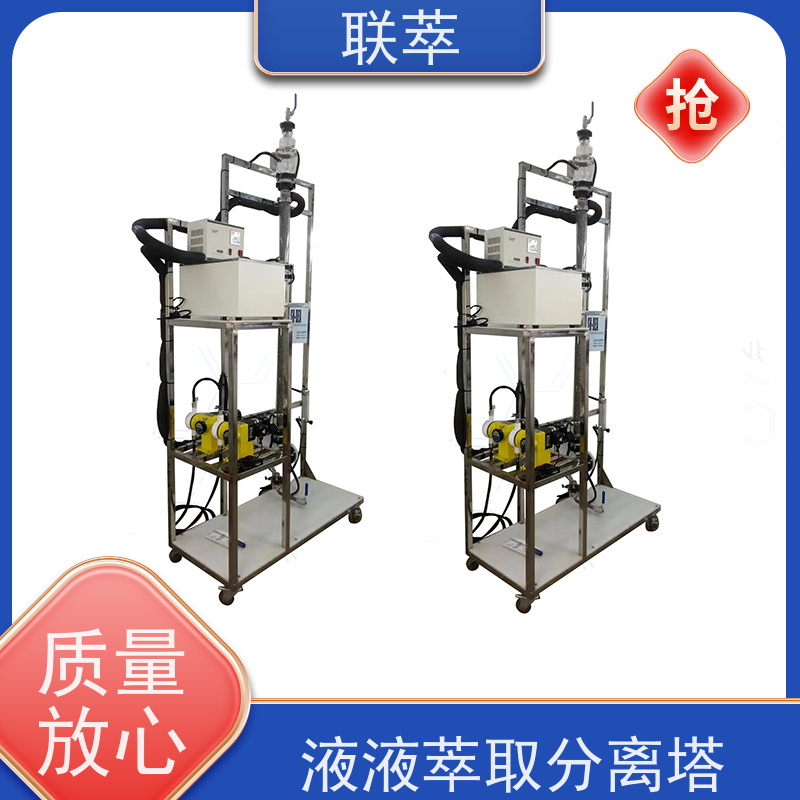 联萃 TCS-150 氯 仿萃取设备 操作灵活 效率高 造型美观 耐腐蚀