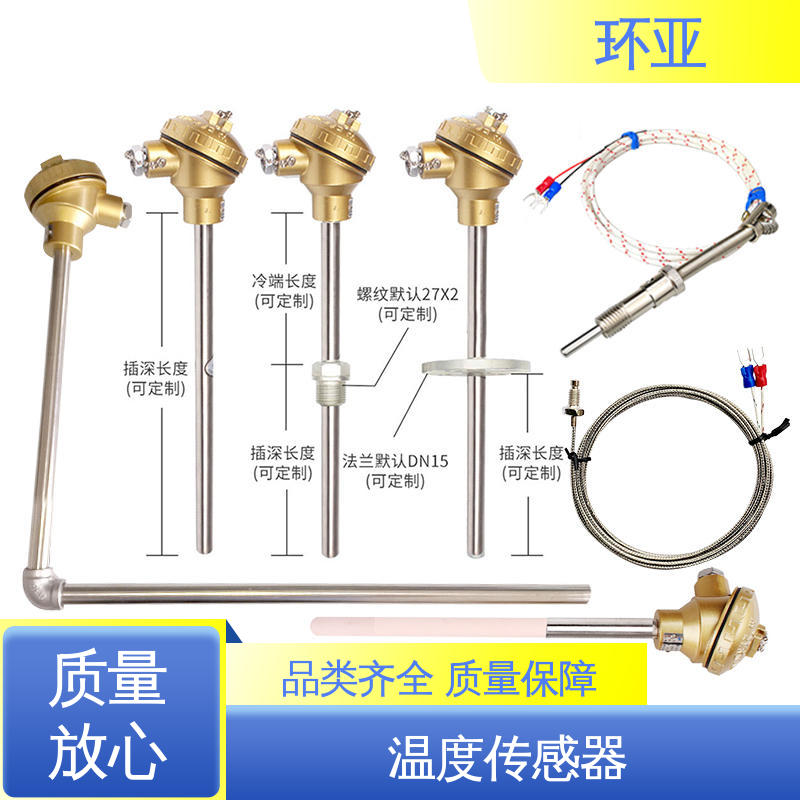 铜水测温 0-1300度 厂家 装配式高温合金K型热电偶 环亚