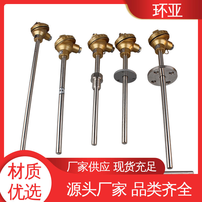 生产厂家 实验炉 高温K型热电偶温度探头 固定法兰式 环亚