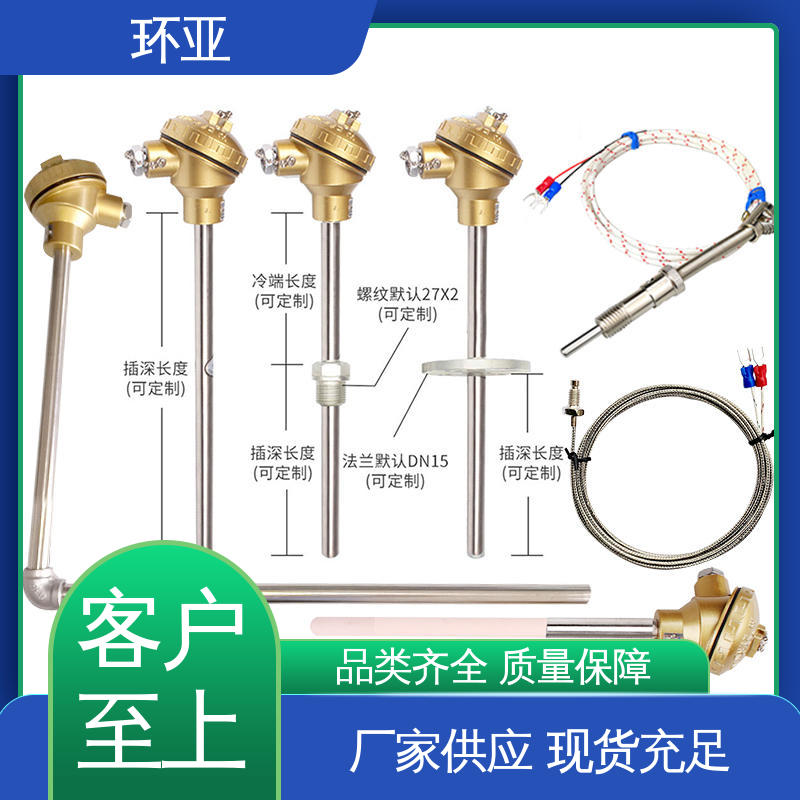 装配式高温合金K型热电偶 2520钢材质 采购 淬火冶炼 环亚