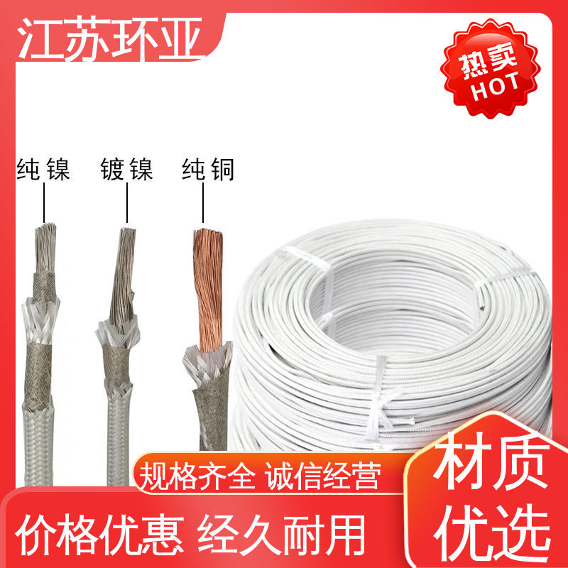 环亚 云母1000度多芯高温线 电磁感应加热线 绕包玻璃纤维 采购