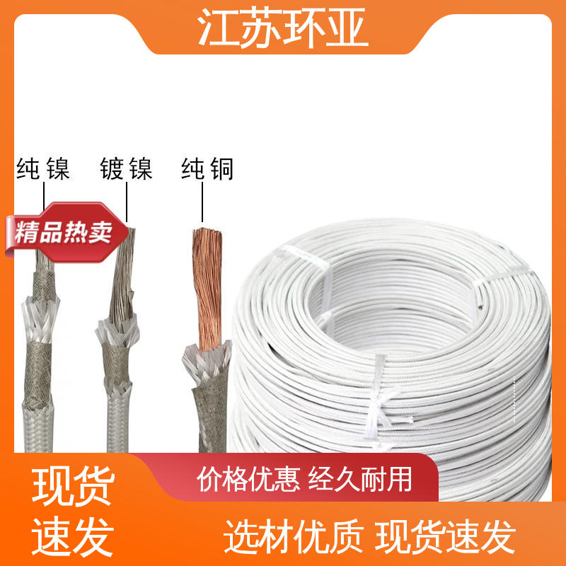 供应 镀镍铜丝 电磁加热耐火线 云母600度多芯高温线 环亚