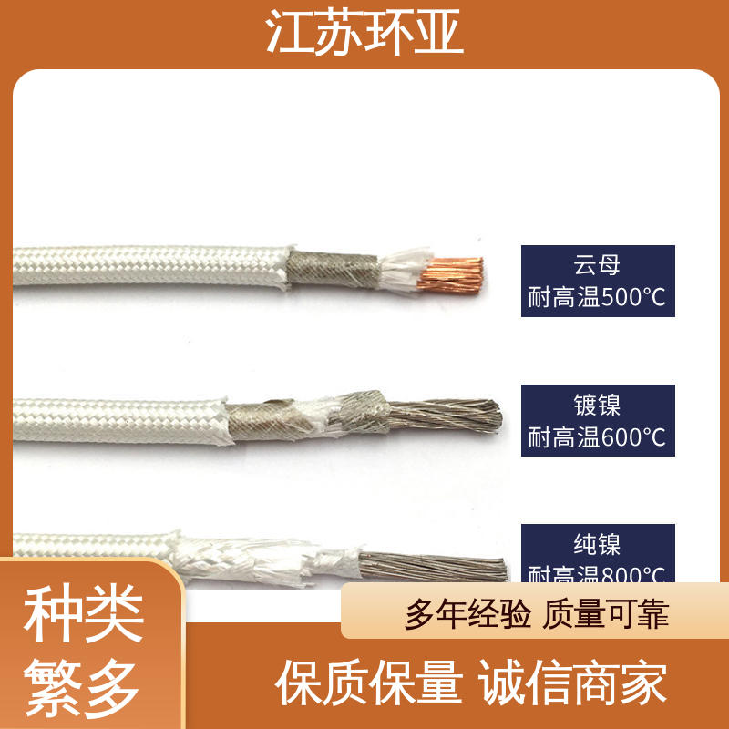 环亚 电磁加热管 绕包玻璃纤维 采购 GN500云母编织耐热高温导线