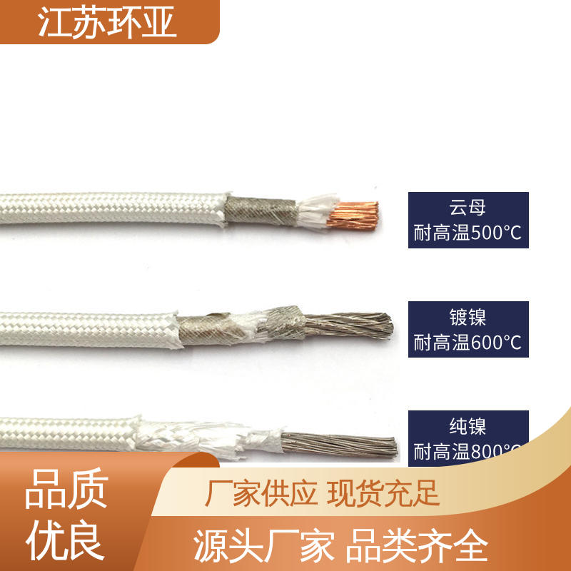GN600度云母高温线编制 绕包玻璃纤维 供应 防火耐火电源 环亚