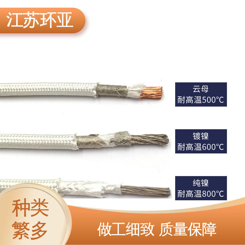 环亚 批发 云母800度多芯高温线 防火耐火电源 镀镍铜丝