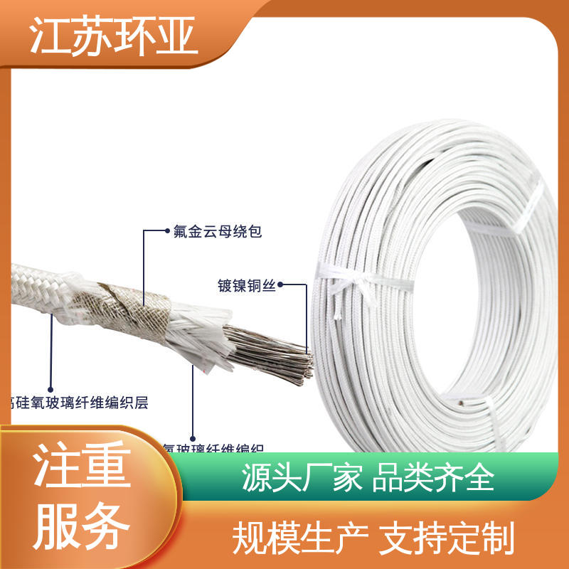 品牌 电磁感应加热线 裸铜丝 云母600度多芯高温线 环亚