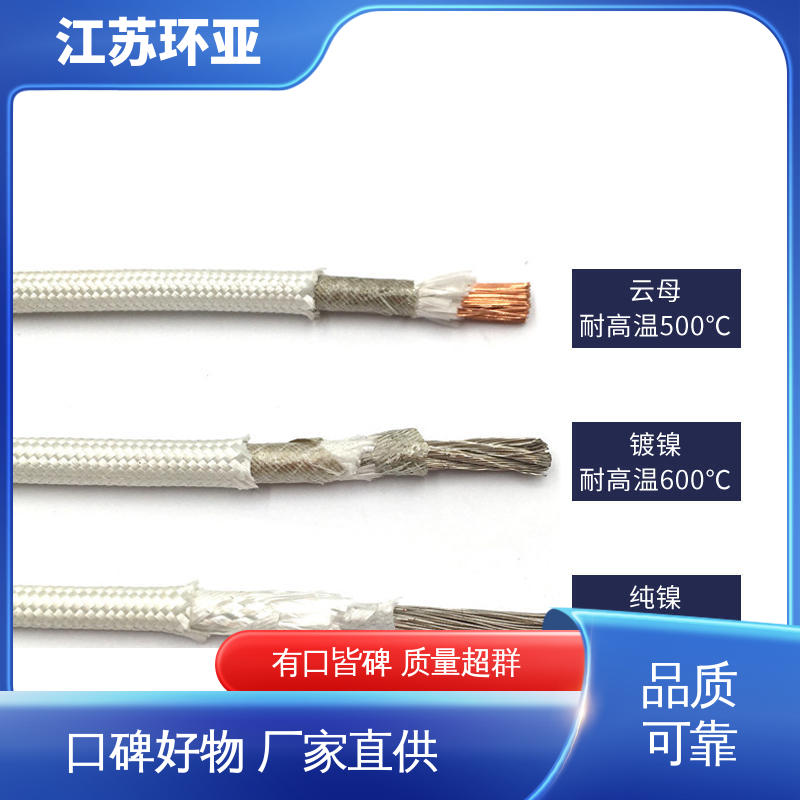 环亚 GN500云母编织耐热高温导线 镀镍铜丝 电磁加热线圈 厂商