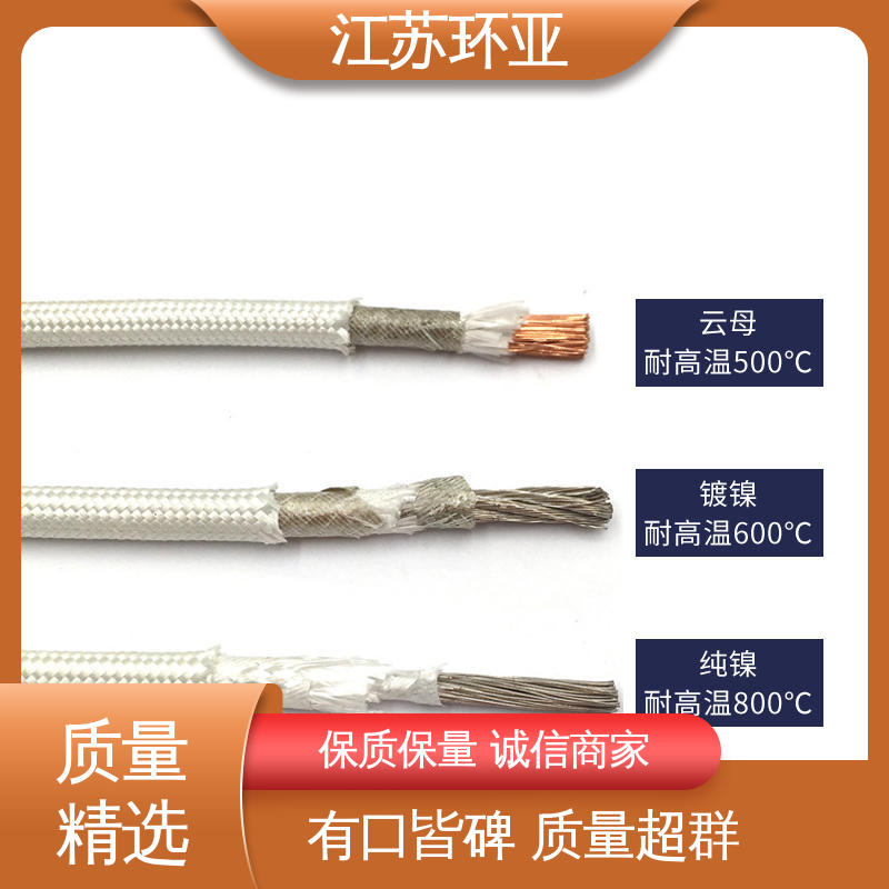 环亚 GN600云母编织耐热高温导线 现货 防火耐火电源 纯镍丝