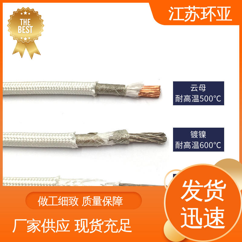 环亚 GN800度云母高编制温线 防火耐火电源 采购 裸铜丝