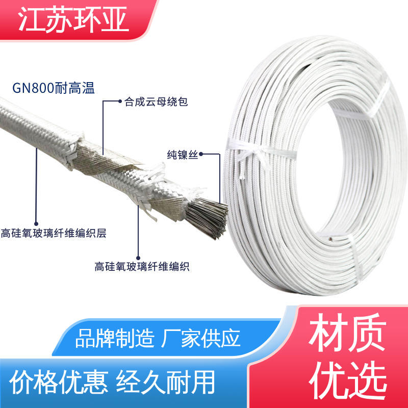 环亚 云母1000度多芯高温线 裸铜丝 品牌 电磁加热线圈