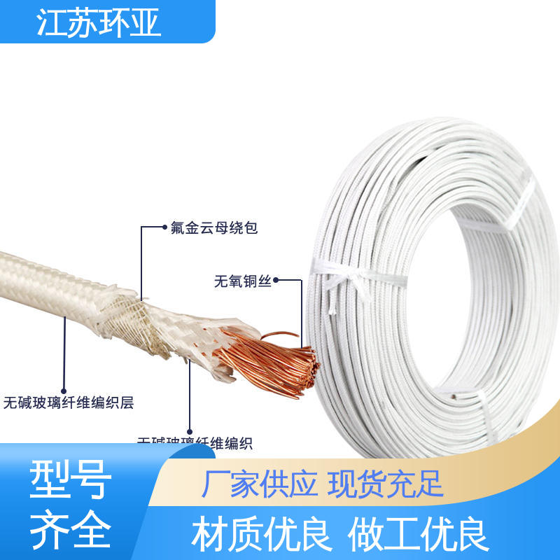 环亚 绕包玻璃纤维 采购 云母800度多芯高温线 耐火电源电缆线