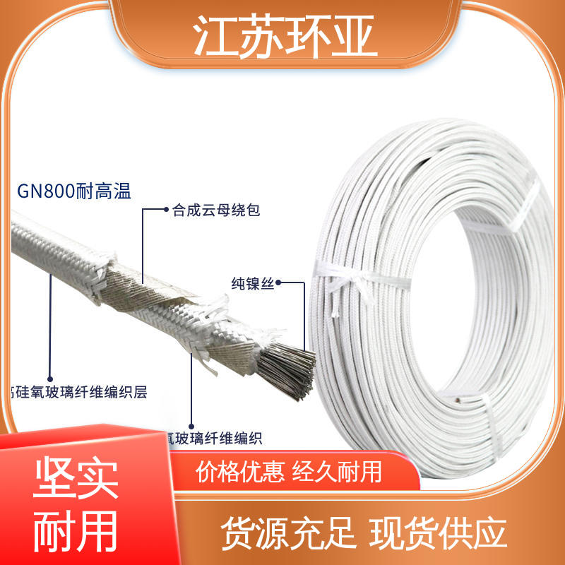 纯镍丝 品牌 GN500云母编制高温导线 电磁加热线圈 环亚