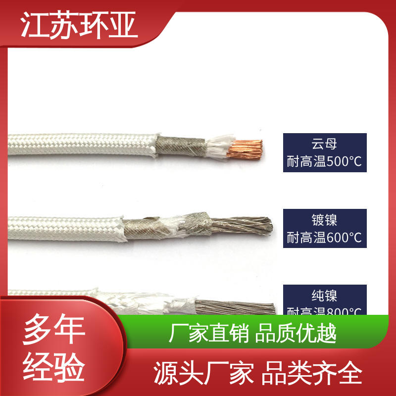 供应 电磁加热管 GN600度云母高温线编制 绕包玻璃纤维 环亚
