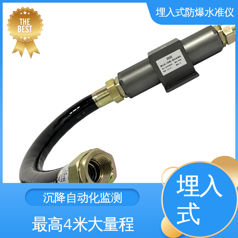  防爆静力水准仪 铁轨轨枕沉降竖向位移 防水防潮实时在线监测