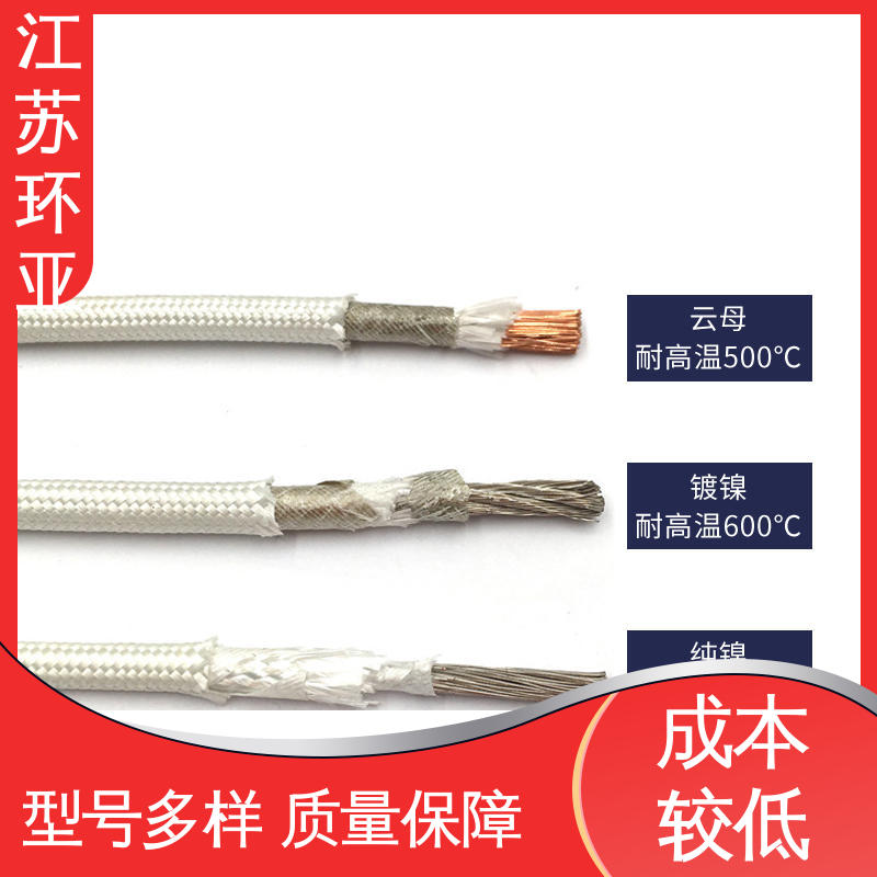 电磁加热线圈 厂商 裸铜丝 云母600度多芯高温线 环亚