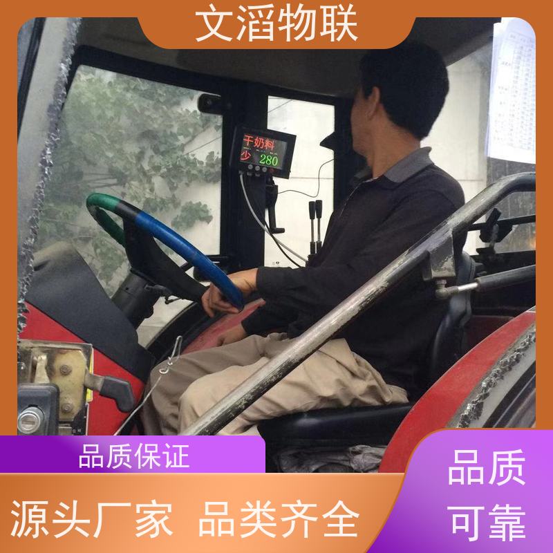 文滔物联 高新科技 全混合日粮精准饲喂监控系统 源头工厂 有保障 