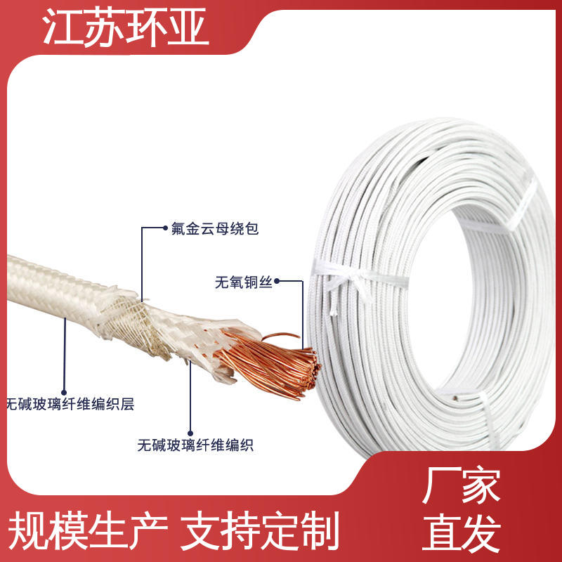 环亚 绕包玻璃纤维 云母600度多芯高温线 电磁感应加热线 批发