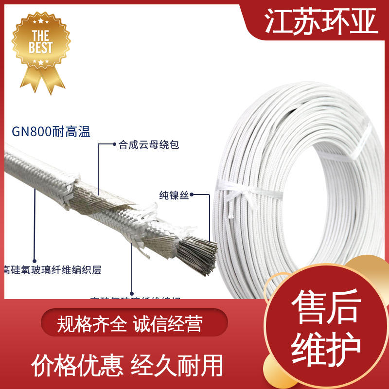 环亚 云母1000度多芯高温线 厂家 电磁感应加热线 绕包玻璃纤维