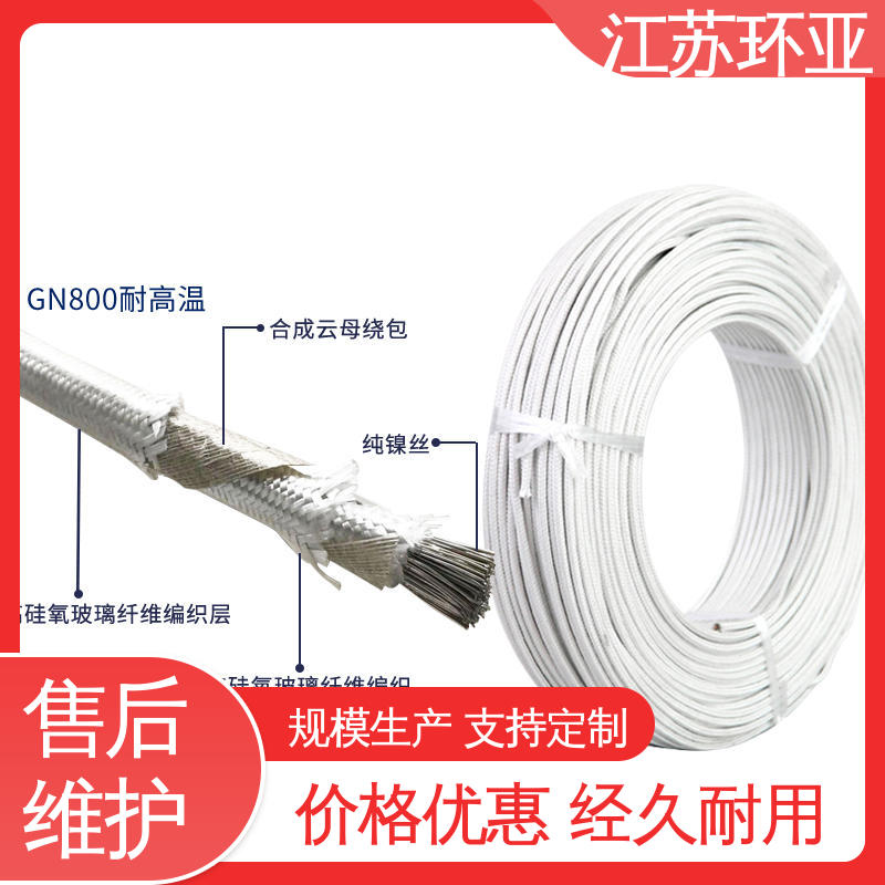 绕包玻璃纤维 GN1000度云母编制高温线 品牌 电磁加热耐火线 环亚