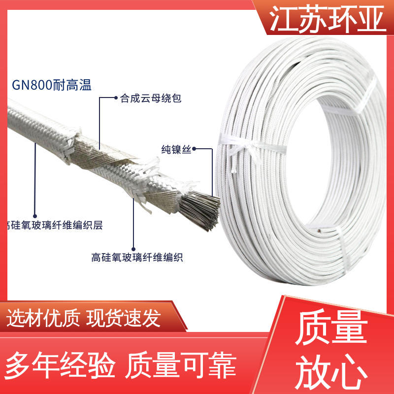 环亚 纯镍丝 供应 云母600度多芯高温线 防火耐火电源